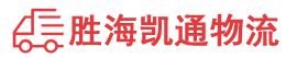 揭阳到新余物流公司